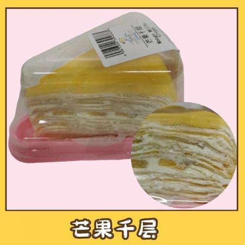 新鲜 芒果千层