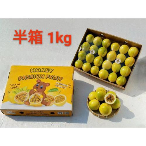 越南蜂蜜百香果 半箱1kg (约10个）
