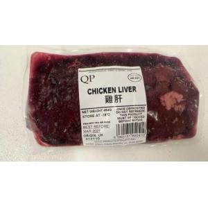 冷冻鸡肝 454g