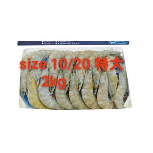 WONDER 冷冻南美白虾(基围虾)10/20 带头带壳  2kg 特大